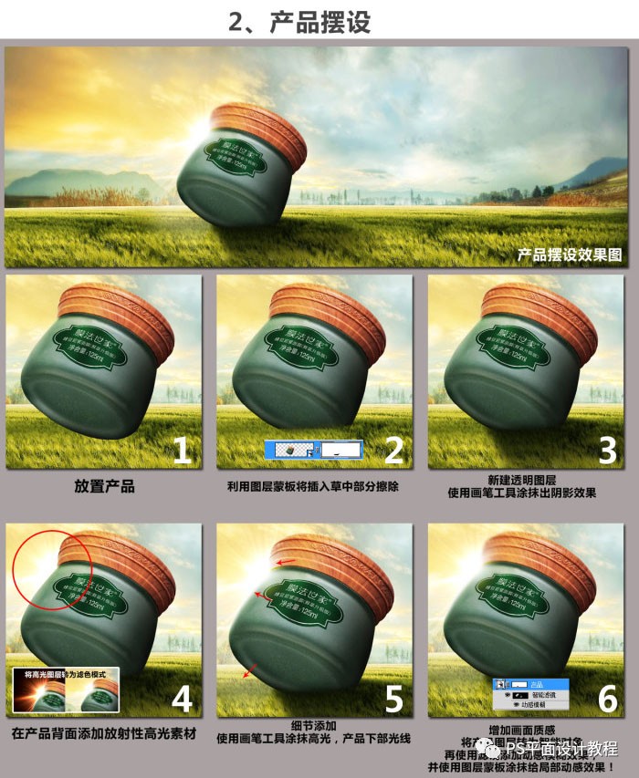 用photoshop制作促销海报,photoshop怎么做商品设计海报