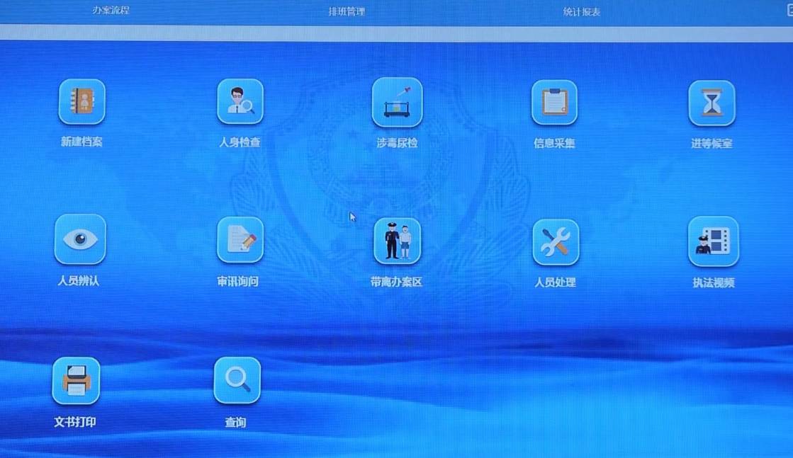 被抓进派出所之后流程,被抓去派出所怎么办