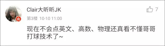 张继科乒乓球获胜方法,张继科学乒乓球的原因