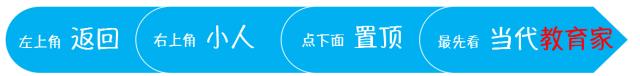 全球教育改革与教师教育前沿,全球教育故事集锦