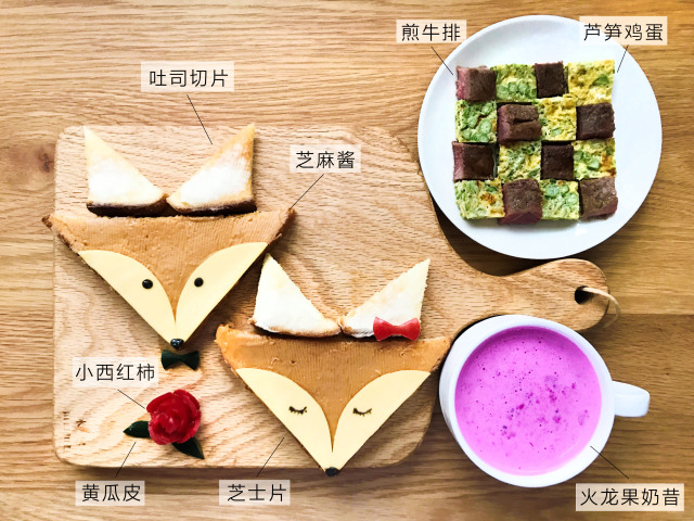 再忙也要为你做早餐︱第52期:卡通食物·狐狸之家