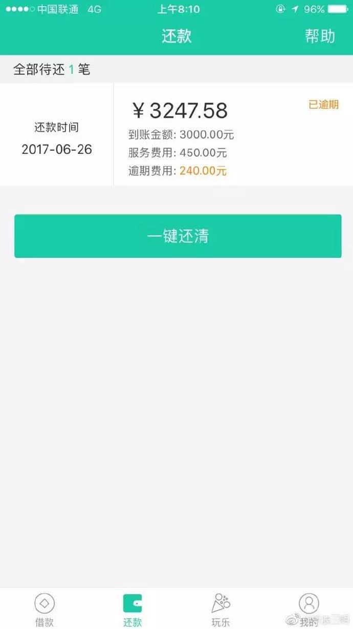 25岁网贷还不上怎么办,20万网贷还不起怎么办