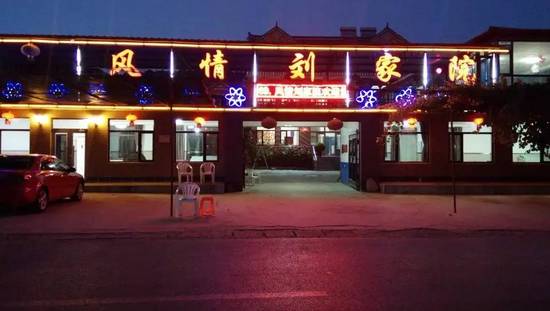 弓长岭全攻略,弓长岭有什么玩的