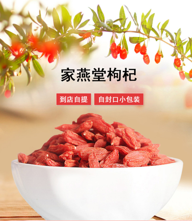 枸杞养生的4种吃法,枸杞养生搭配这两样东西