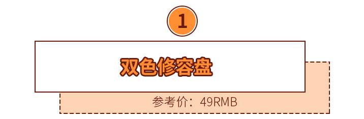 泰国正品彩妆产品推荐,超便宜的彩妆2元