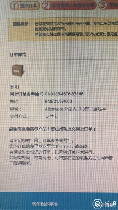 你买戴尔我返现，不一样的体验。