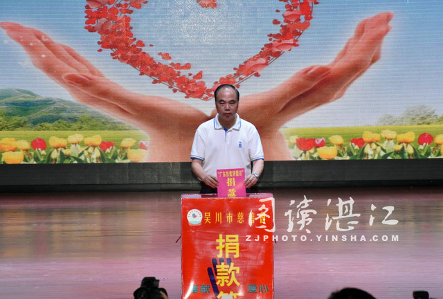 吴川塘尾麦屋小学捐款,吴川捐款过千万元名单