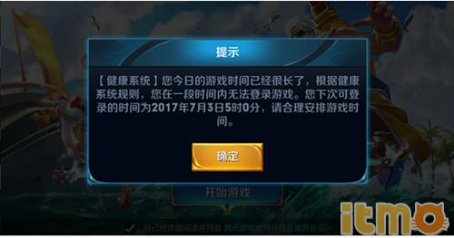 王者荣耀防沉迷规定是谁规定的,王者荣耀防沉迷新规后有什么影响