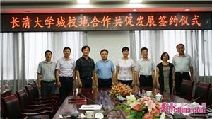 济南大学校地合作融合,济南长清区大学联盟