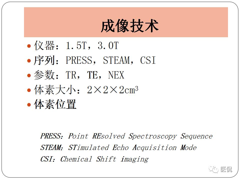 神经系统解剖ppt课件,神经内科课件ppt