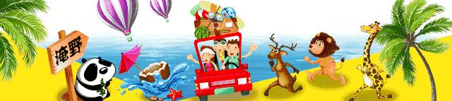 谁跟小羚羊去避暑绘本故事,儿童小羚羊故事