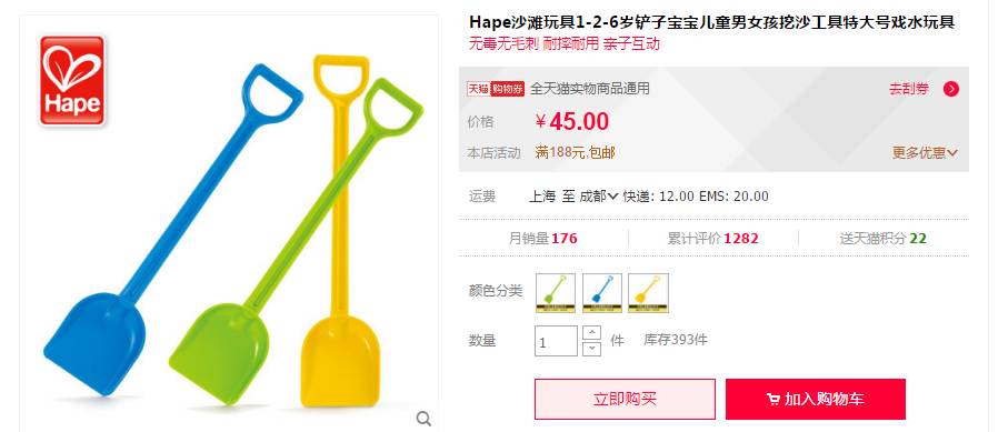 Hape儿童沙滩玩具,一年中最适合玩的沙滩玩具
