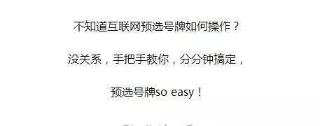 关注|买二手车也可以使用原号牌了!漳州开始实施车管新政啦~