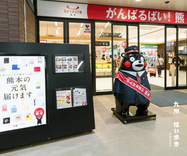 鏃ユ湰涔濆窞鐔婃湰妯辫姳澶ч亾,鏃ユ湰鐔婃湰鍒伴箍鍎垮矝绁ㄤ环