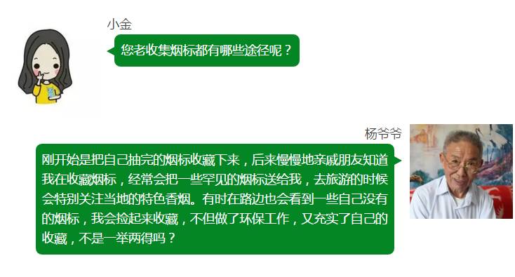 中国烟标收藏第一人,曾经的老烟民收藏的烟标