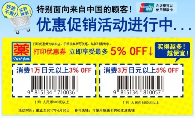 日本奥特莱斯购物攻略,日本主妇的省钱攻略