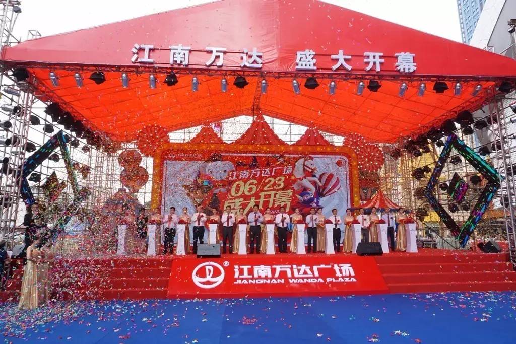 宜居江南新篇章,江南万达等你来!