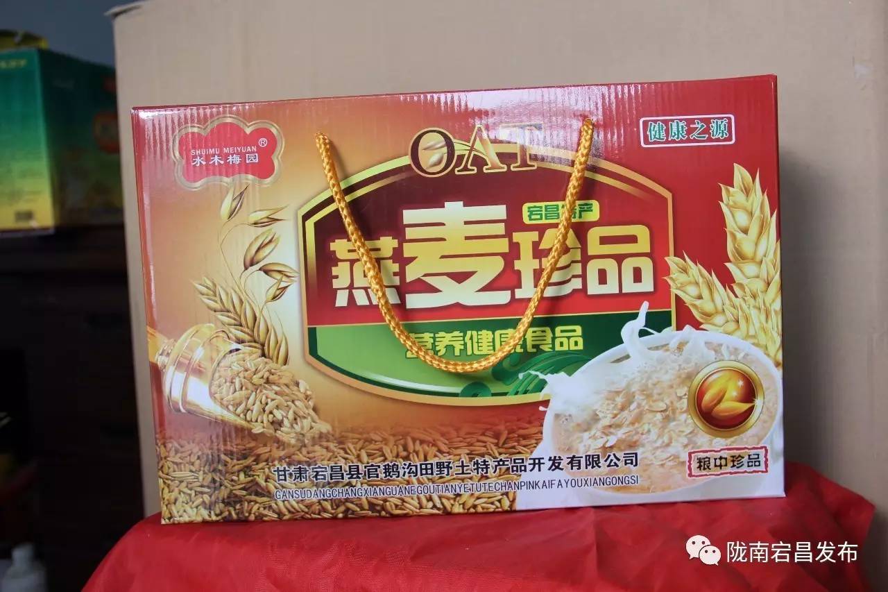 宕昌电商最新消息,2019年农产品电商发展