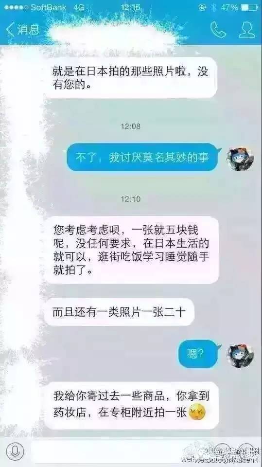 尴尬！“熟人代购”不慎将进货单发给朋友，结果货源竟来自淘宝！