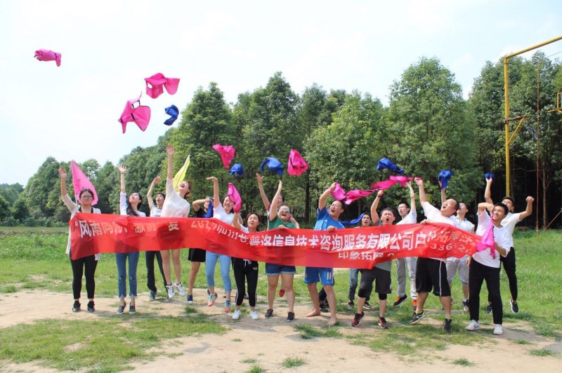 相约映月湖，联投金融团建活动完美落幕！