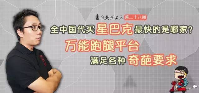 星巴克代购平台哪个好,中国星巴克平台