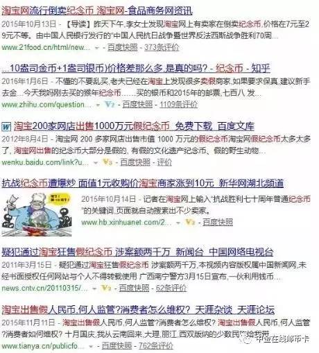 淘宝上卖纪念币的哪个靠谱,从淘宝买纪念币