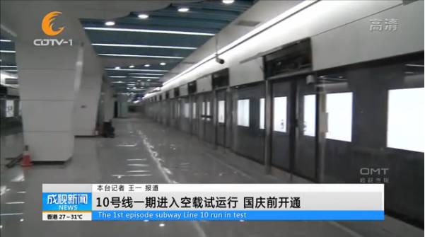 成都10号线延长线运营时间,成都10号线通车时间表