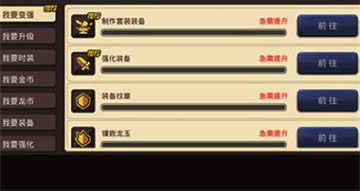 龙之谷手游变换任务攻略,龙之谷新版本升级