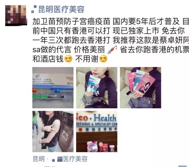 昆明哪里可以打四价宫颈癌疫苗,昆明哪里可以打九价宫颈癌疫苗