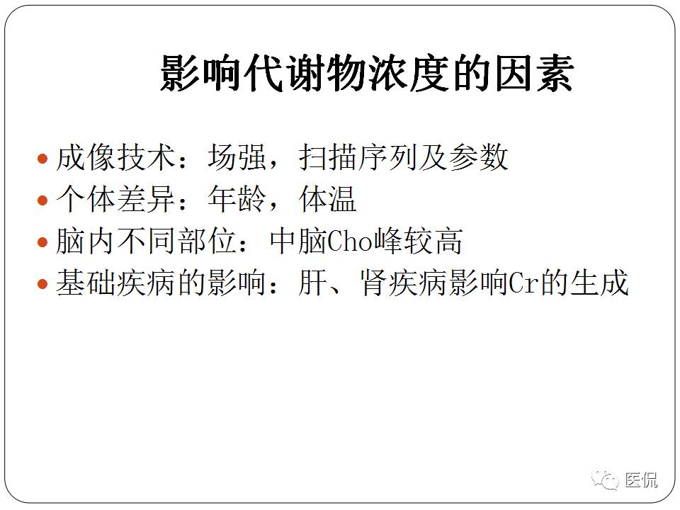 神经系统解剖ppt课件,神经内科课件ppt