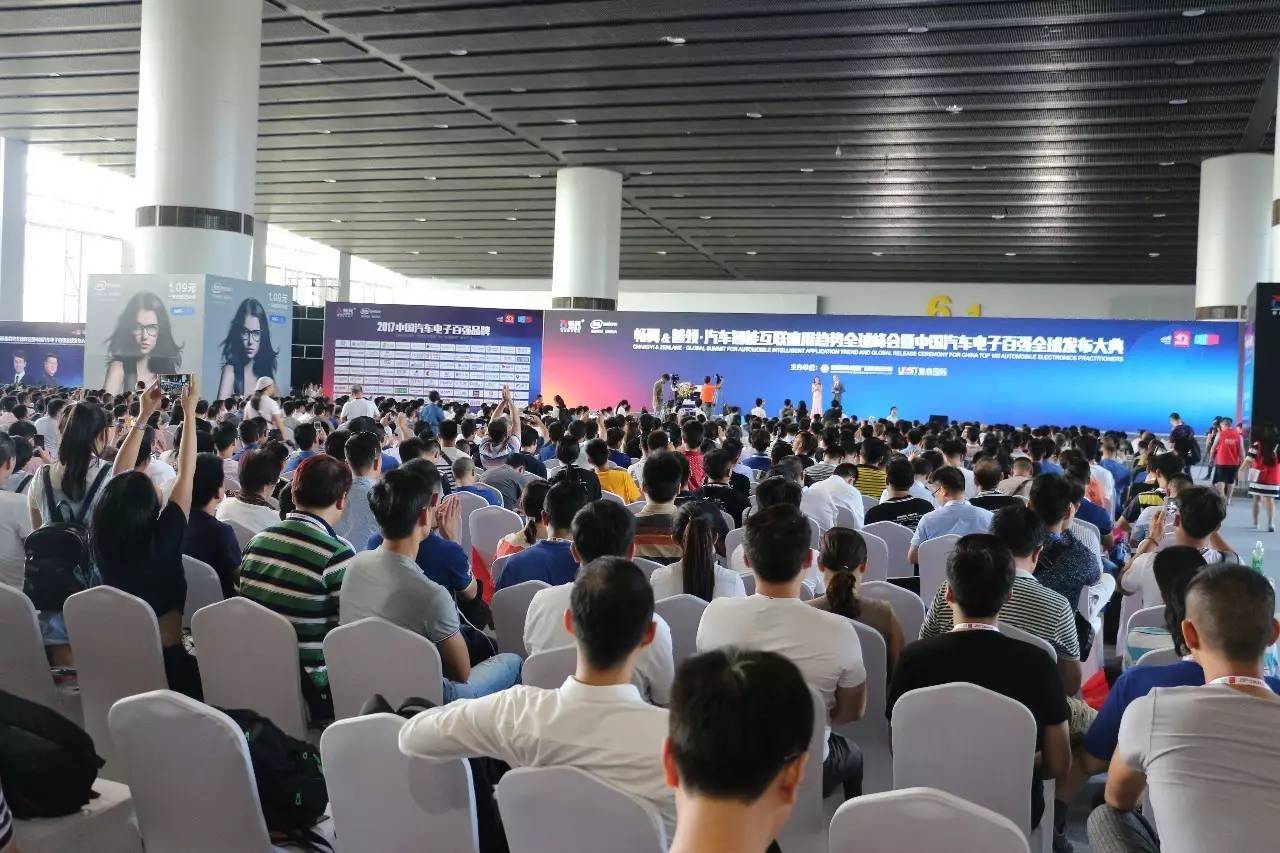 2023智能网联汽车技术大会,2023智能网联汽车大会