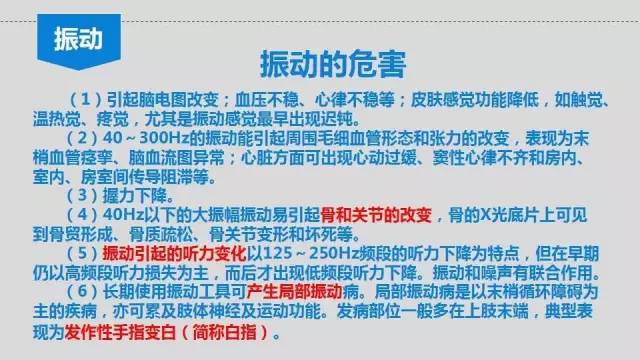鑱屼笟瀹夊叏鍋ュ悍瀛︿範鍩硅璧勬枡,鑱屼笟鍋ュ悍瀹夊叏鍩硅ppt鍐呭