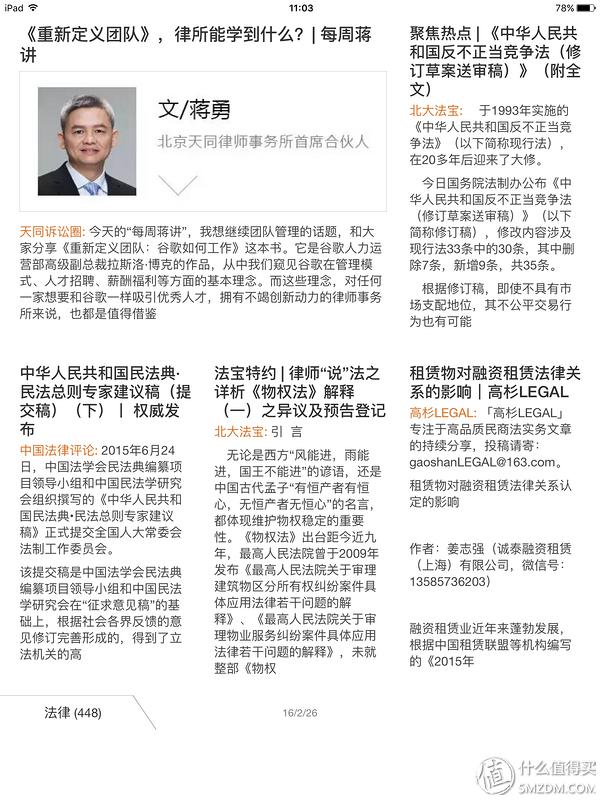 阅读大有不同--iPad、NOOK阅读简评