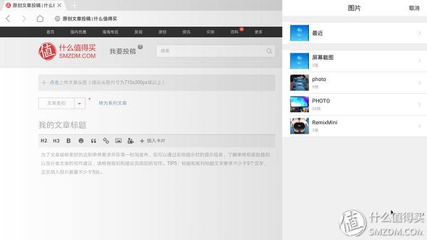 它是IT界的一小步，未来生活的一大步————技德Remixmini国行版使用报告