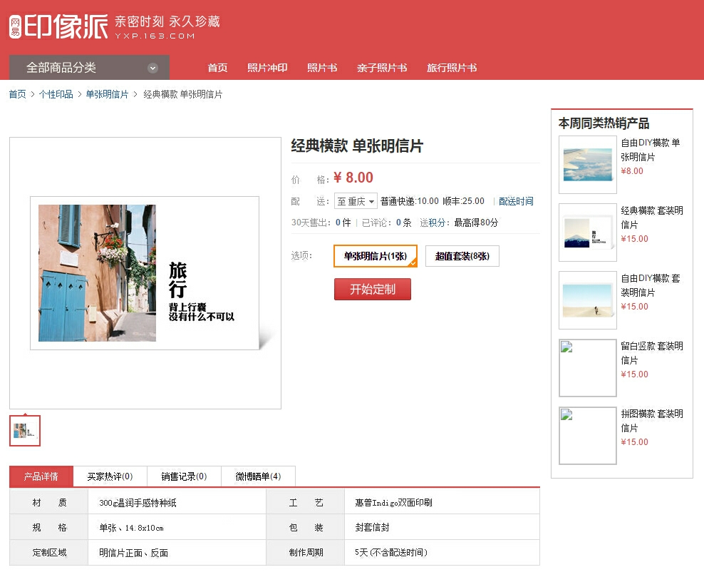 手机照片无损打印,手机照片无损放大裁剪