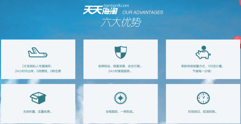 天天海淘的东西怎么样,天天海淘