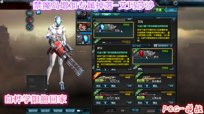 逆战各个地图展示,逆战新版地图详解