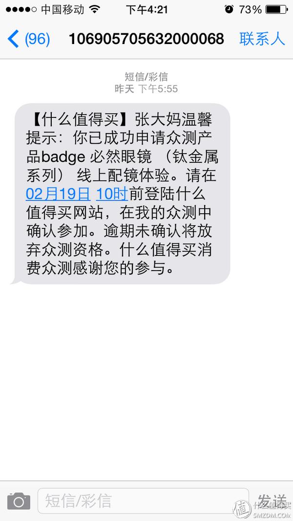 互联网眼镜配镜,互联网时代配镜