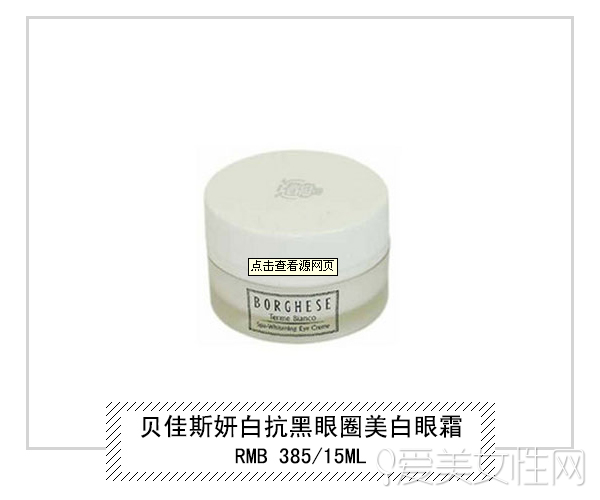 对黑眼圈好的眼霜,黑眼圈眼袋很严重用什么眼霜