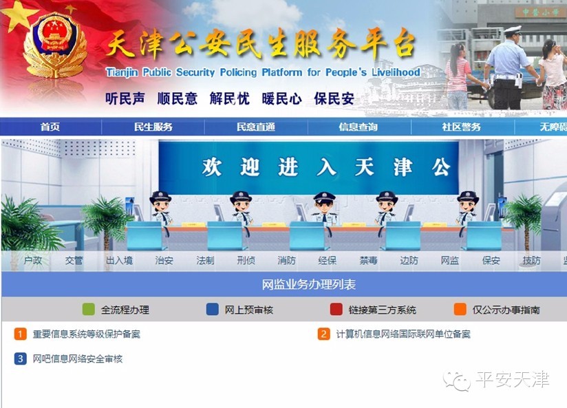 公安便民服务项目有哪些,公安动态信息