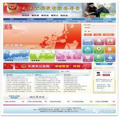 公安便民服务项目有哪些,公安动态信息