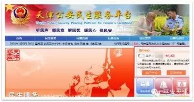 公安便民服务项目有哪些,公安动态信息