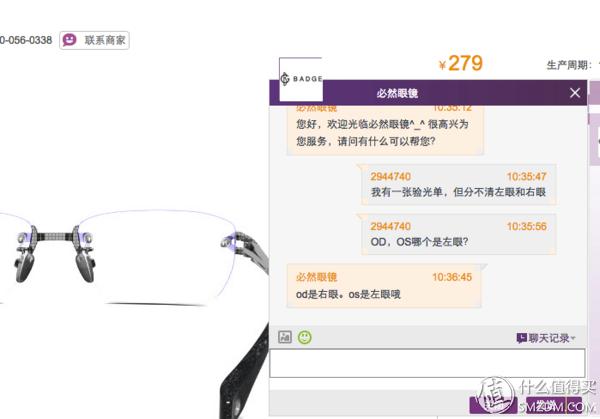 互联网眼镜配镜,互联网时代配镜