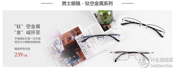 互联网眼镜配镜,互联网时代配镜