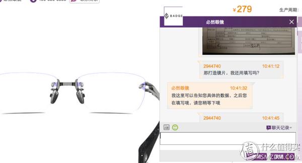 互联网眼镜配镜,互联网时代配镜