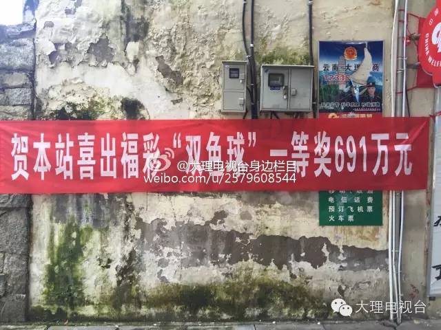 大理一彩民喜中双色球一等奖2注,云南一彩民中奖一个亿