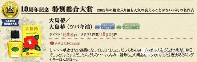 从太姥姥用到现在，日本化妆品的百年传承