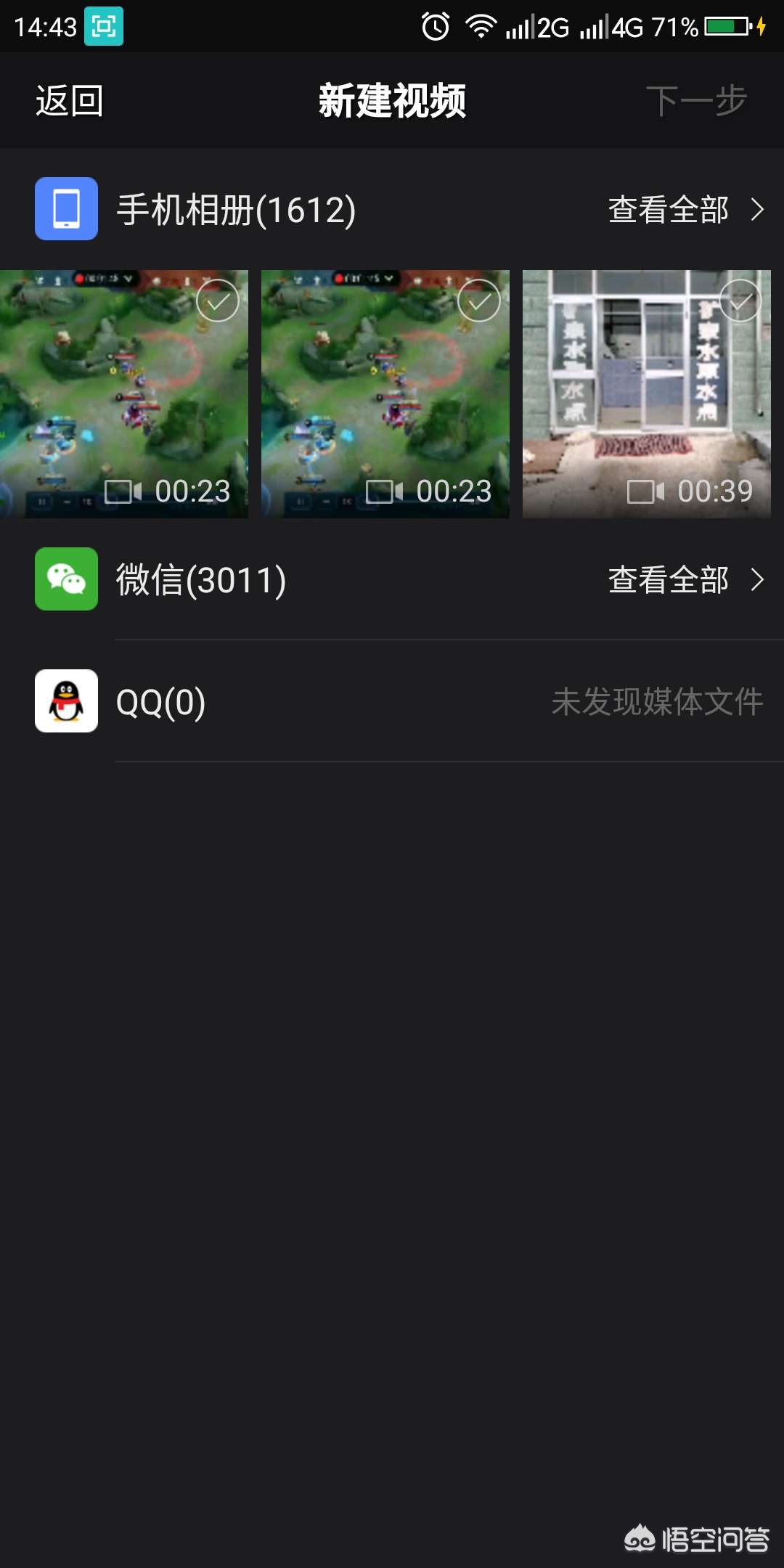 如何用手机玩转短视频？