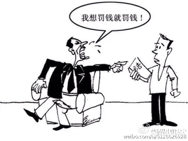 单位罚款可以投诉吗,单位罚款合法吗