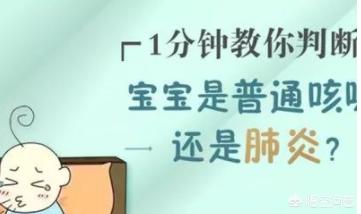 儿童新型冠状病毒肺炎有什么症状,小儿感冒和冠状病毒肺炎区别